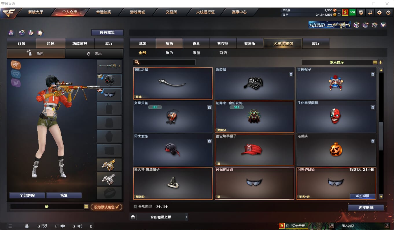 CFQM315075穿越火线账号详情图23 CFQM315075穿越火线账号详情图23