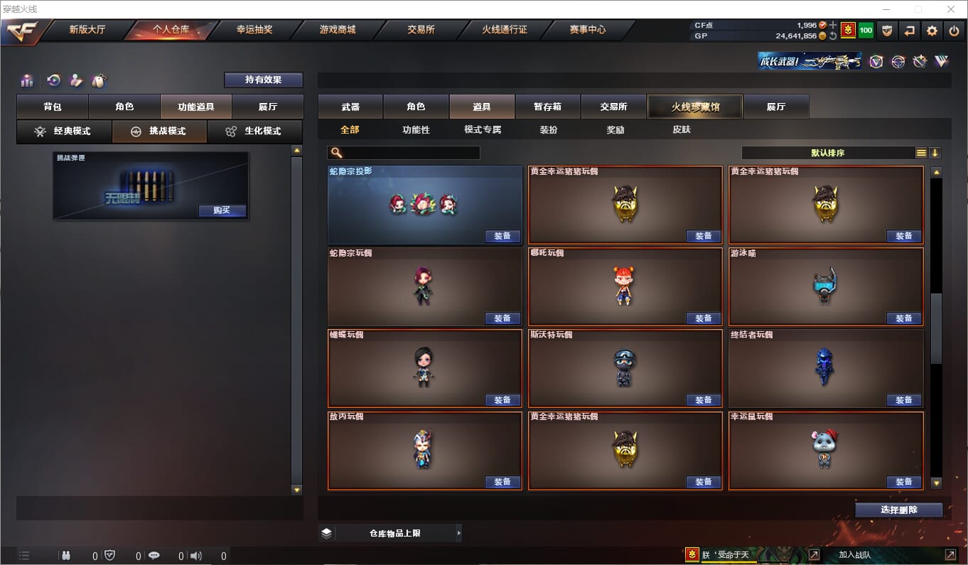 CFQM315075穿越火线账号详情图32 CFQM315075穿越火线账号详情图32