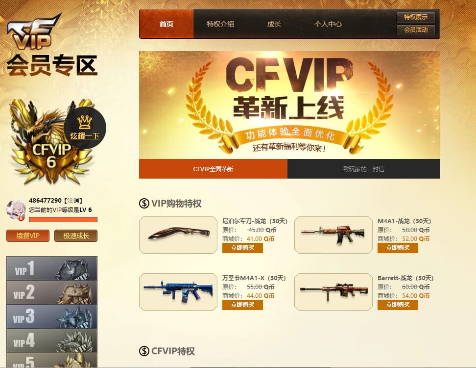 CFQM315075穿越火线账号详情图39 CFQM315075穿越火线账号详情图39