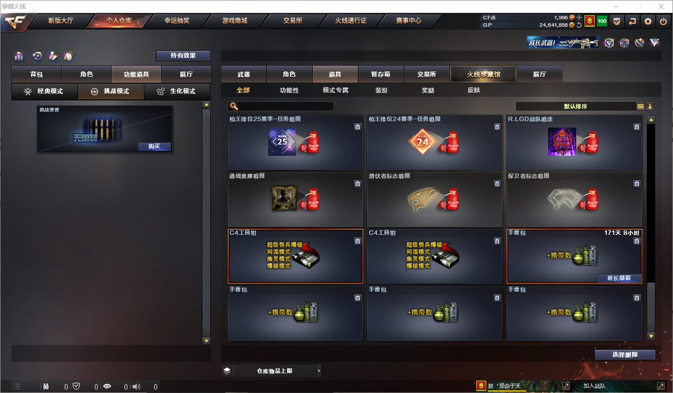 CFQM315075穿越火线账号详情图35 CFQM315075穿越火线账号详情图35