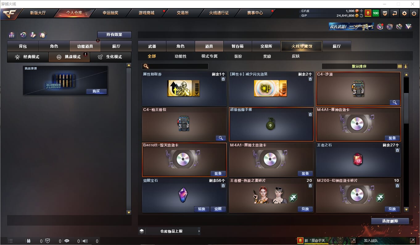 CFQM315075穿越火线账号详情图27 CFQM315075穿越火线账号详情图27
