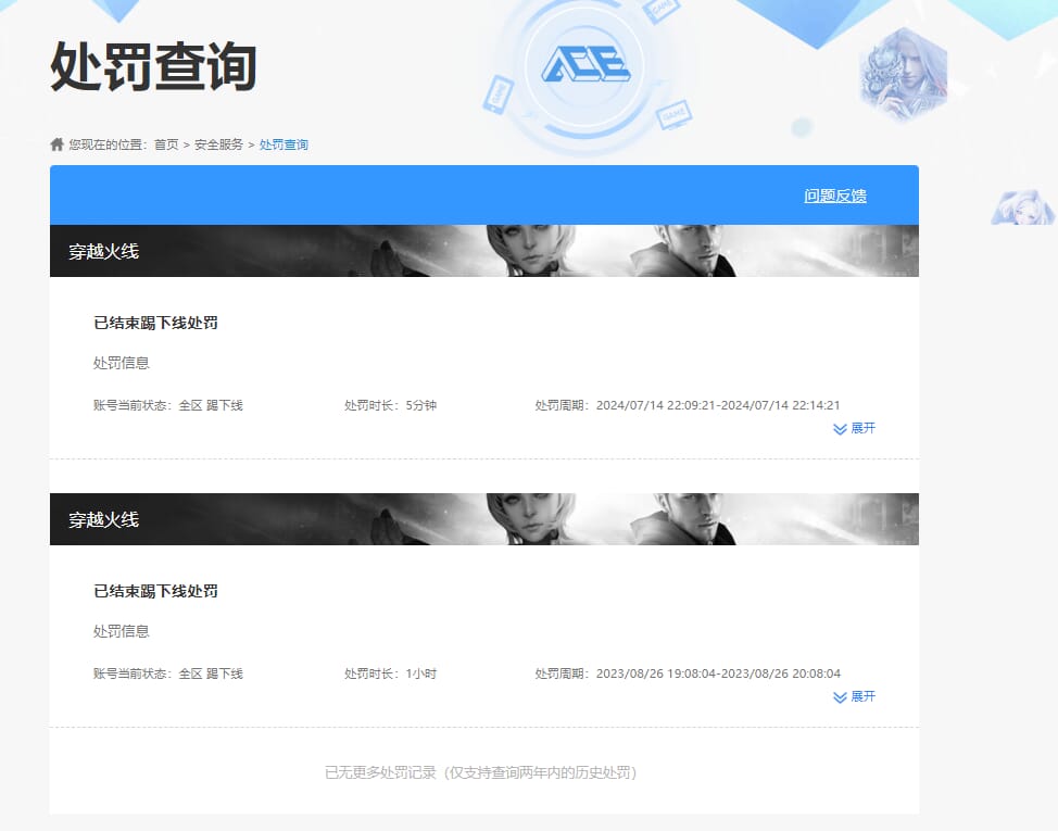 CFQM315075穿越火线账号详情图37 CFQM315075穿越火线账号详情图37