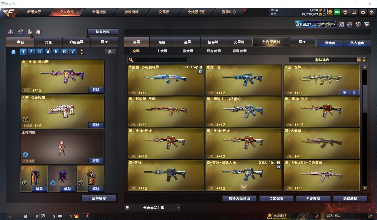 CFQM315713穿越火线账号详情图10 CFQM315713穿越火线账号详情图10