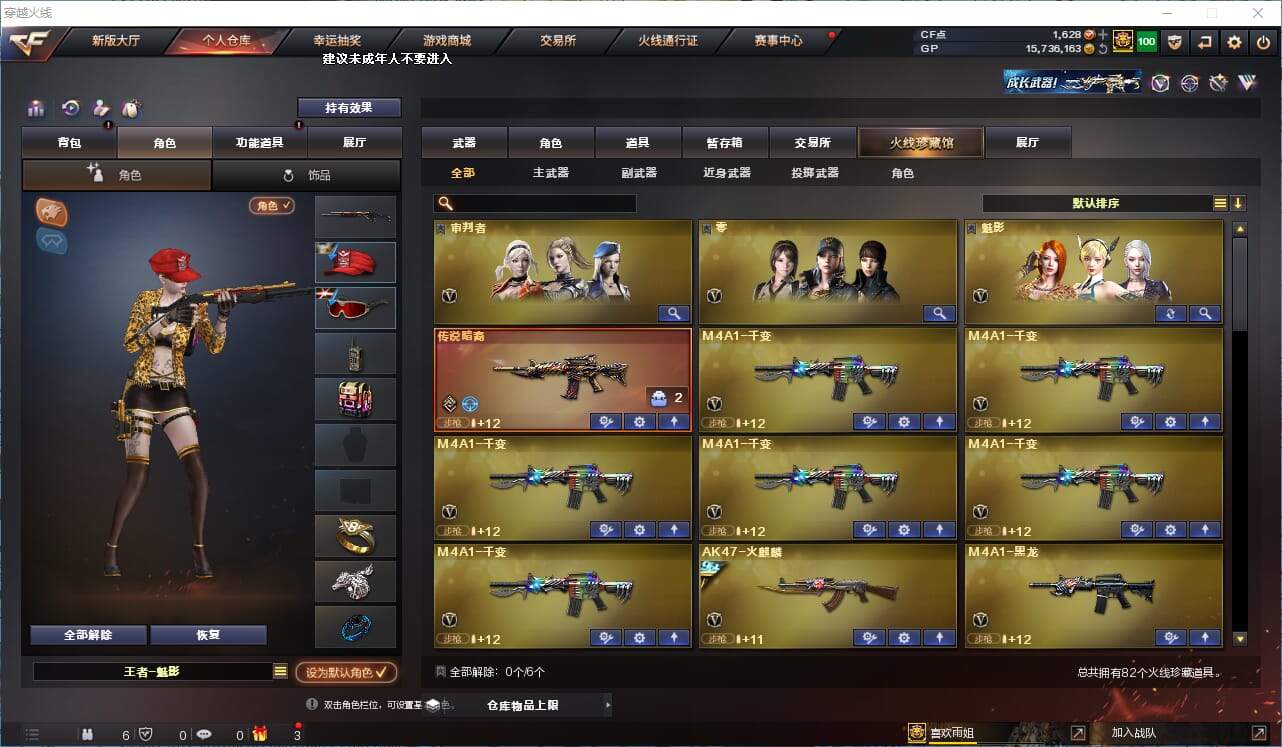 CFQM315713穿越火线账号详情图2 CFQM315713穿越火线账号详情图2