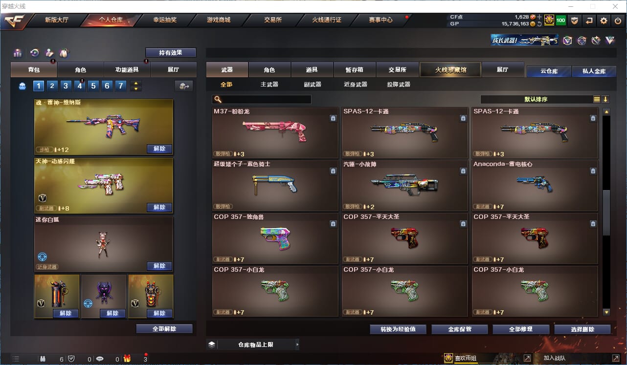 CFQM315713穿越火线账号详情图15 CFQM315713穿越火线账号详情图15