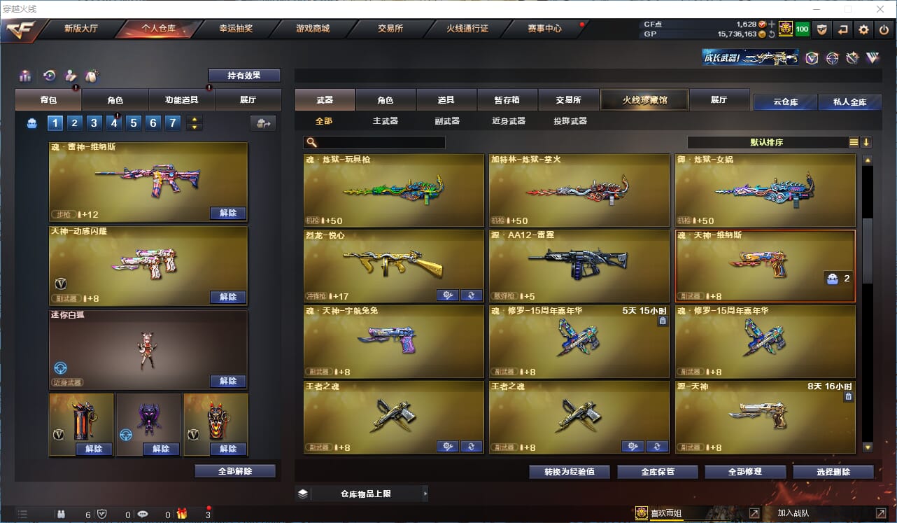 CFQM315713穿越火线账号详情图13 CFQM315713穿越火线账号详情图13