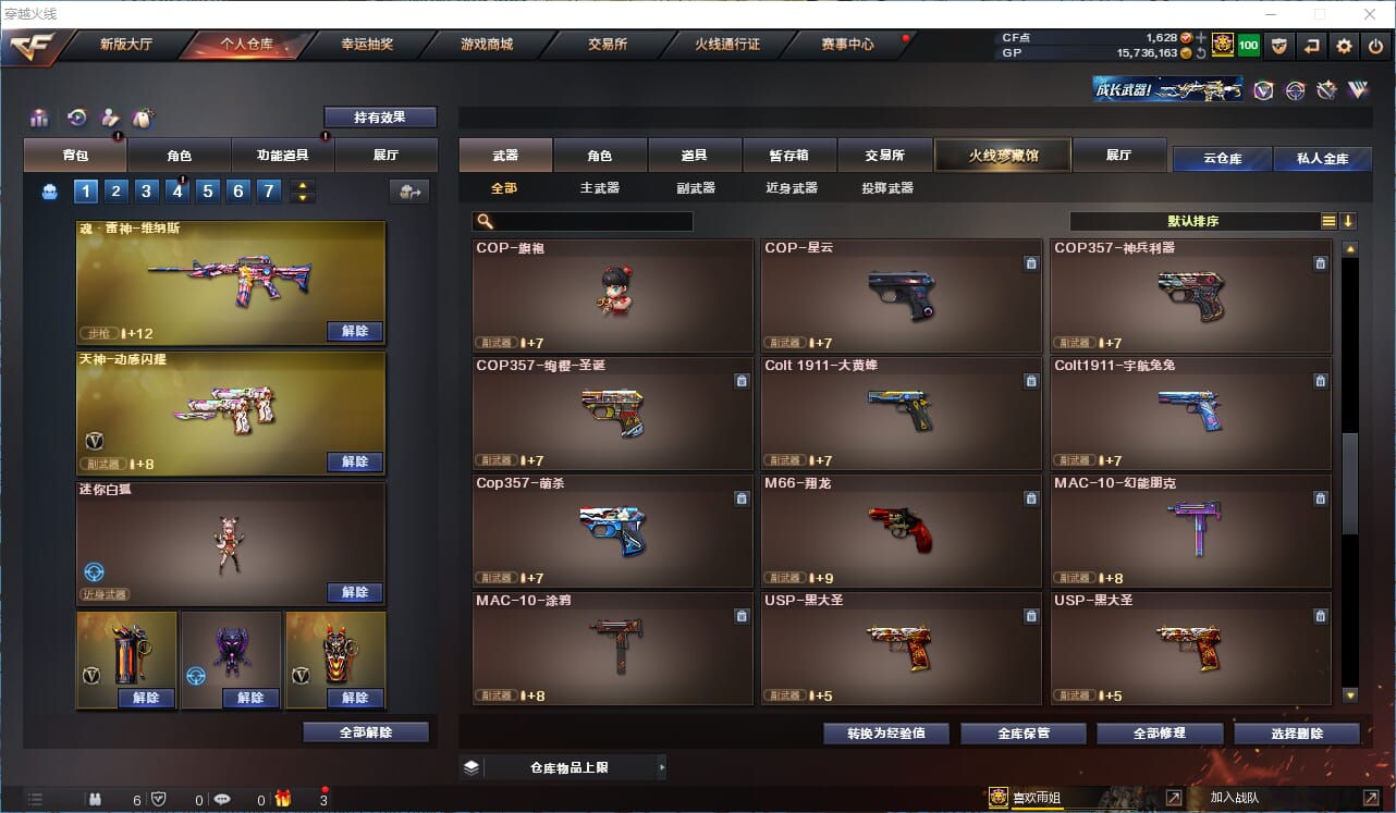 CFQM315713穿越火线账号详情图16 CFQM315713穿越火线账号详情图16