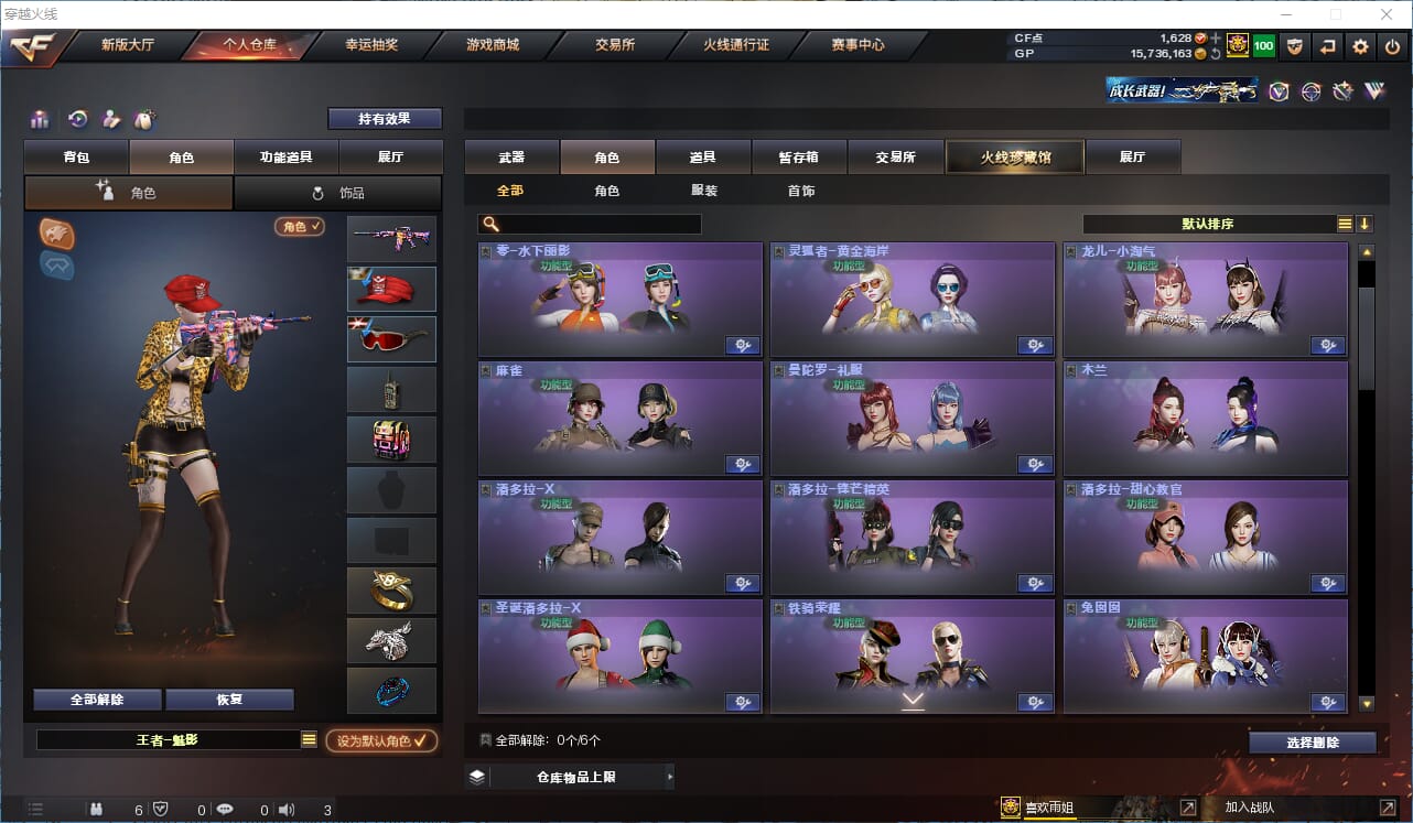 CFQM315713穿越火线账号详情图20 CFQM315713穿越火线账号详情图20