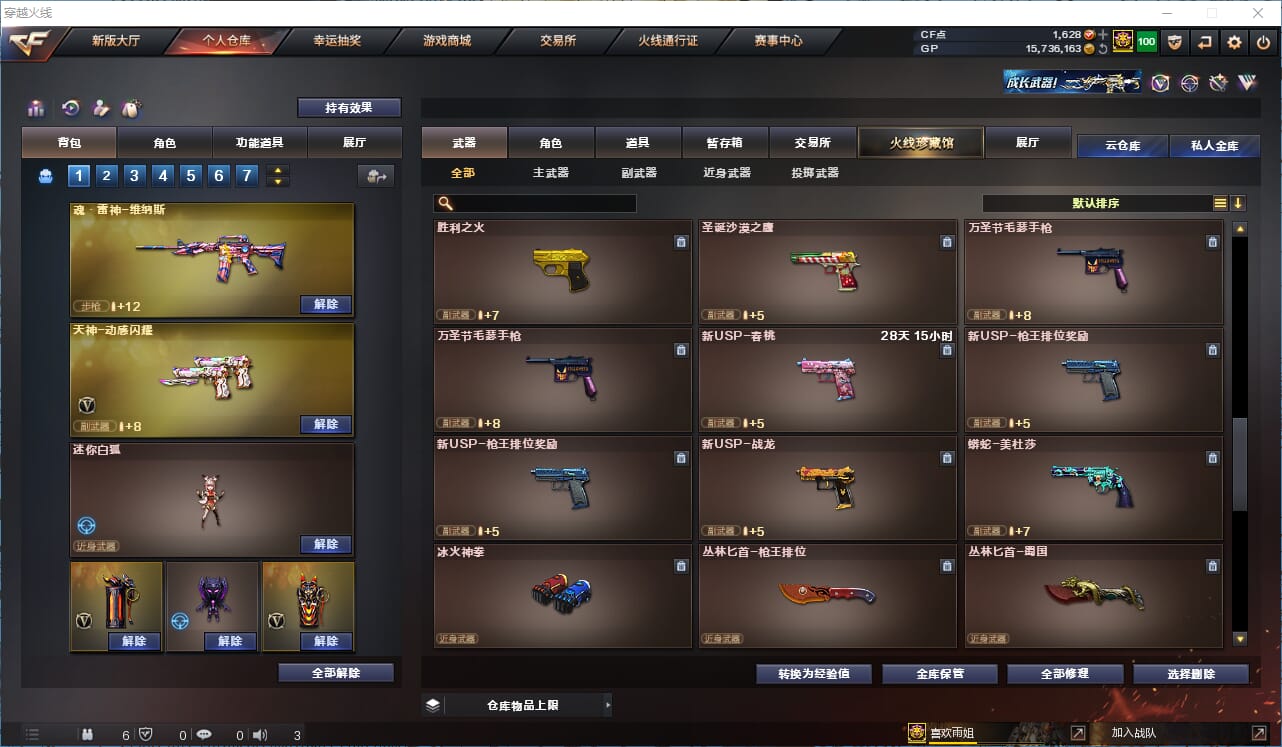 CFQM315713穿越火线账号详情图17 CFQM315713穿越火线账号详情图17