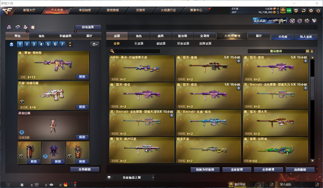 CFQM315713穿越火线账号详情图12 CFQM315713穿越火线账号详情图12