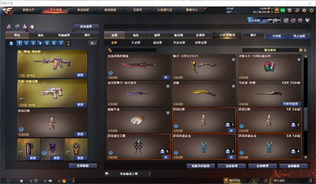 CFQM315713穿越火线账号详情图18 CFQM315713穿越火线账号详情图18
