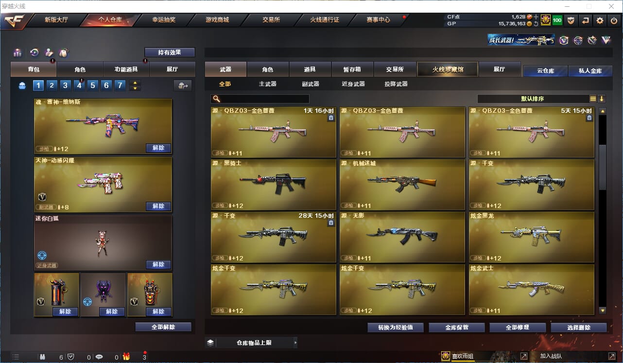 CFQM315713穿越火线账号详情图11 CFQM315713穿越火线账号详情图11