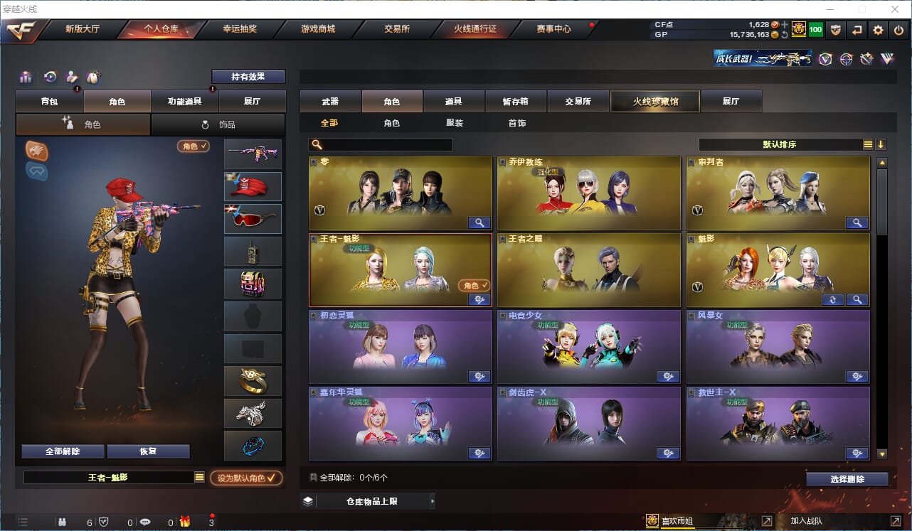 CFQM315713穿越火线账号详情图19 CFQM315713穿越火线账号详情图19
