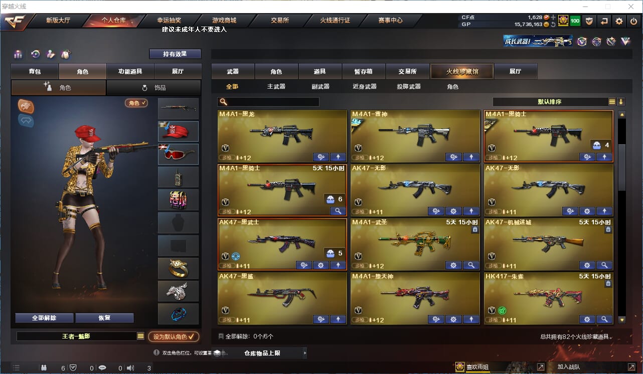 CFQM315713穿越火线账号详情图3 CFQM315713穿越火线账号详情图3