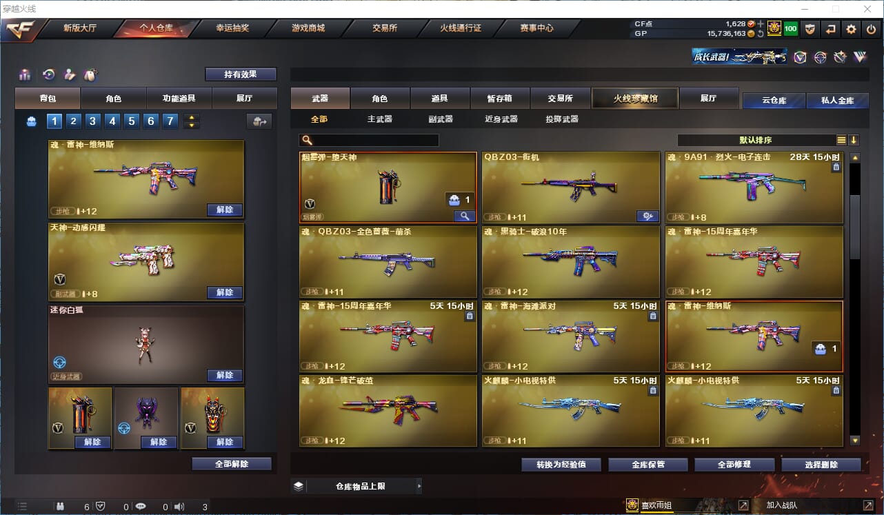 CFQM315713穿越火线账号详情图9 CFQM315713穿越火线账号详情图9