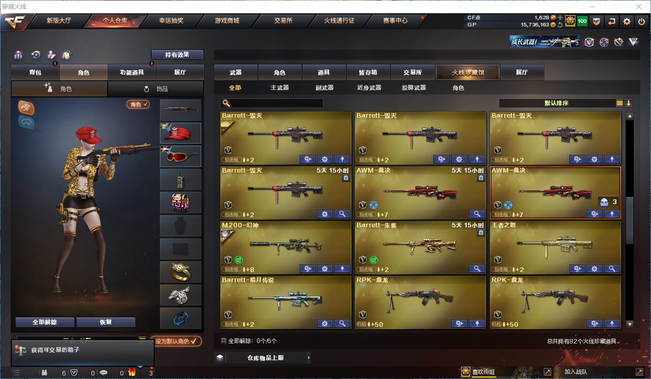 CFQM315713穿越火线账号详情图5 CFQM315713穿越火线账号详情图5