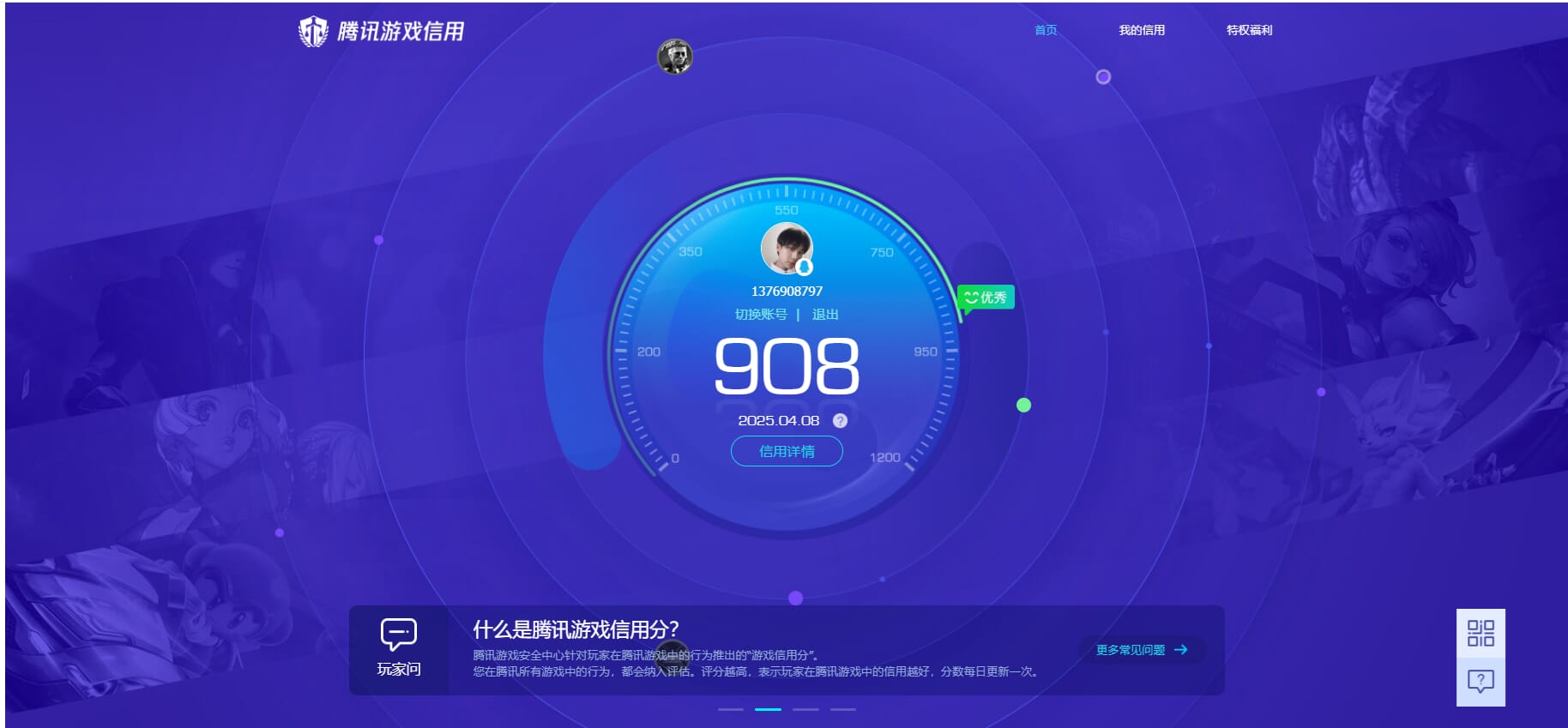 CFQM315713穿越火线账号详情图40 CFQM315713穿越火线账号详情图40
