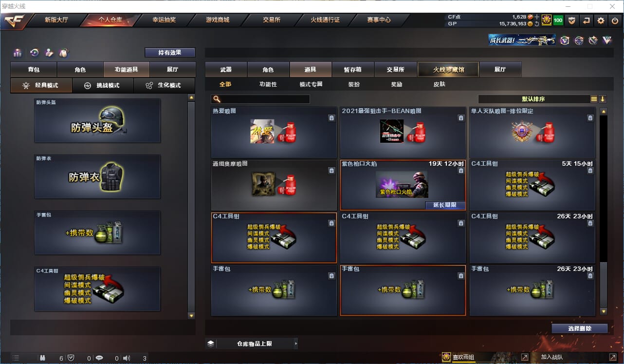 CFQM315713穿越火线账号详情图38 CFQM315713穿越火线账号详情图38