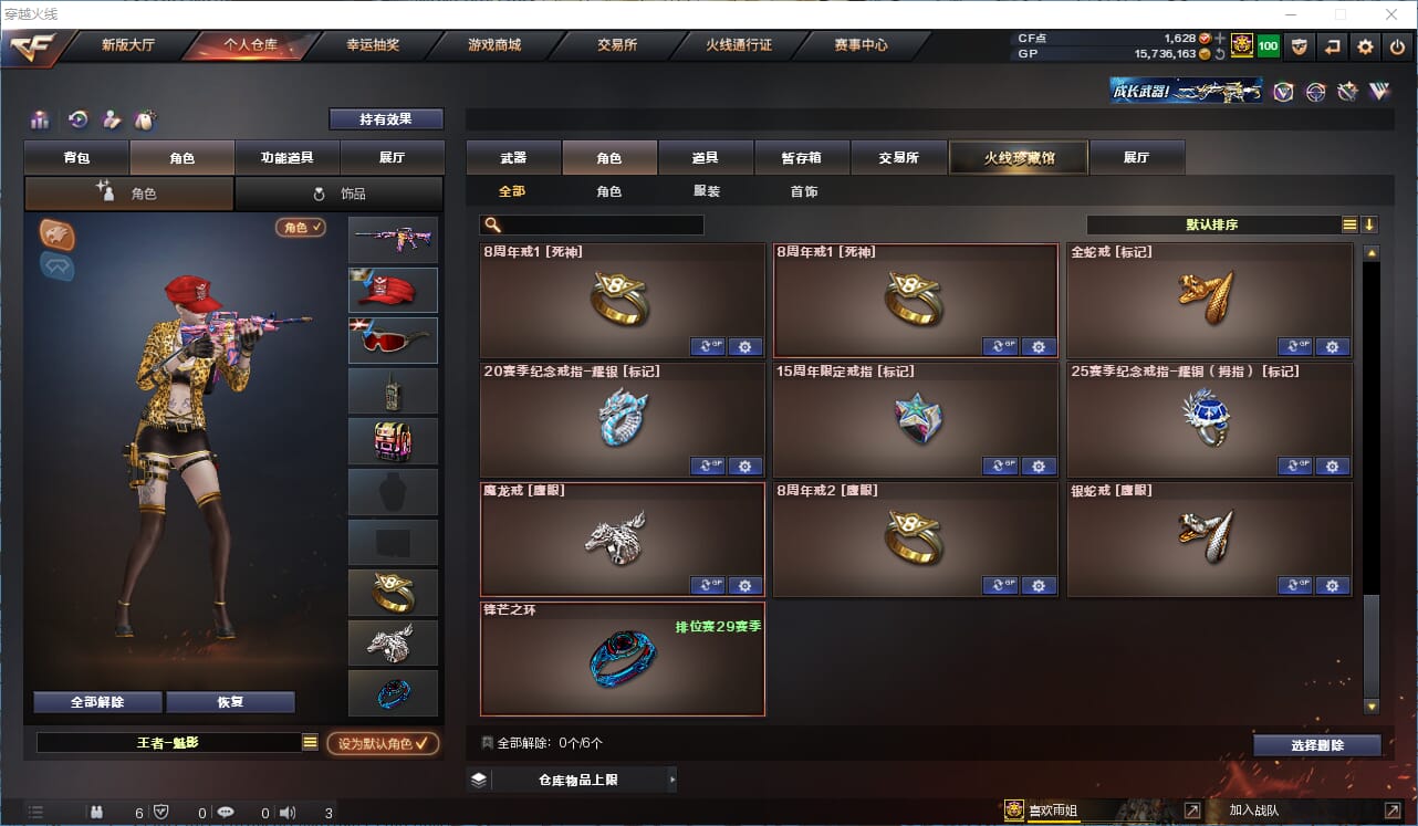 CFQM315713穿越火线账号详情图29 CFQM315713穿越火线账号详情图29