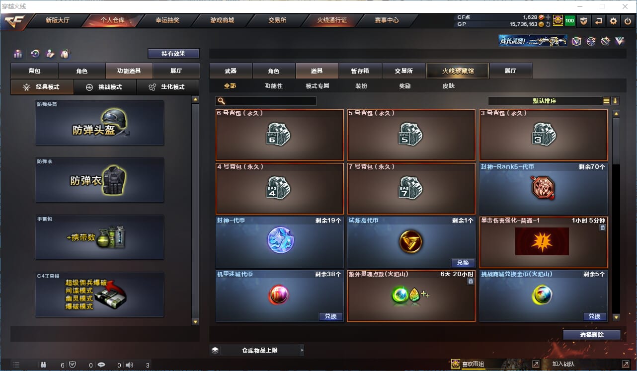 CFQM315713穿越火线账号详情图33 CFQM315713穿越火线账号详情图33