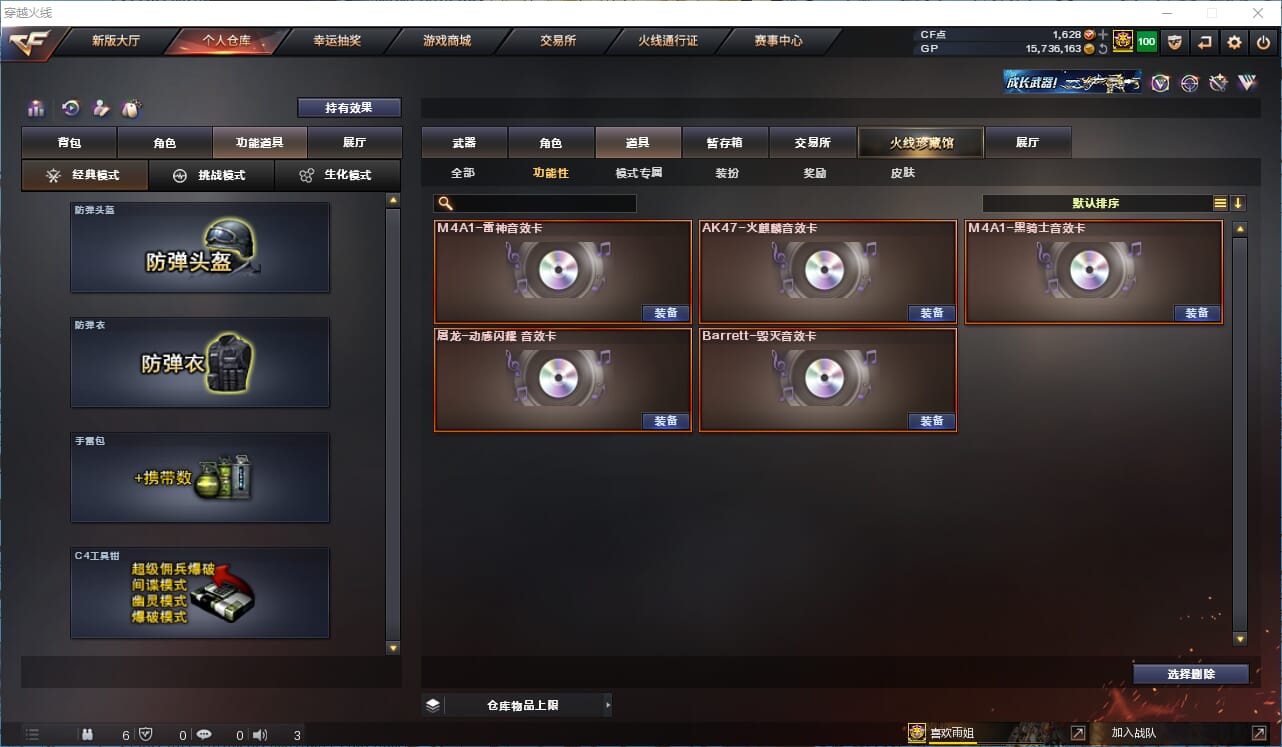 CFQM315713穿越火线账号详情图31 CFQM315713穿越火线账号详情图31