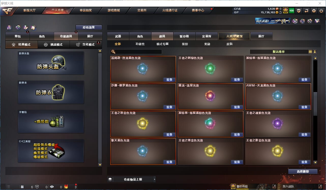 CFQM315713穿越火线账号详情图34 CFQM315713穿越火线账号详情图34