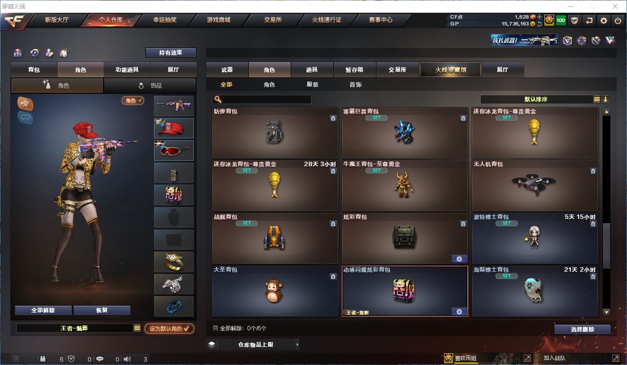 CFQM315713穿越火线账号详情图26 CFQM315713穿越火线账号详情图26