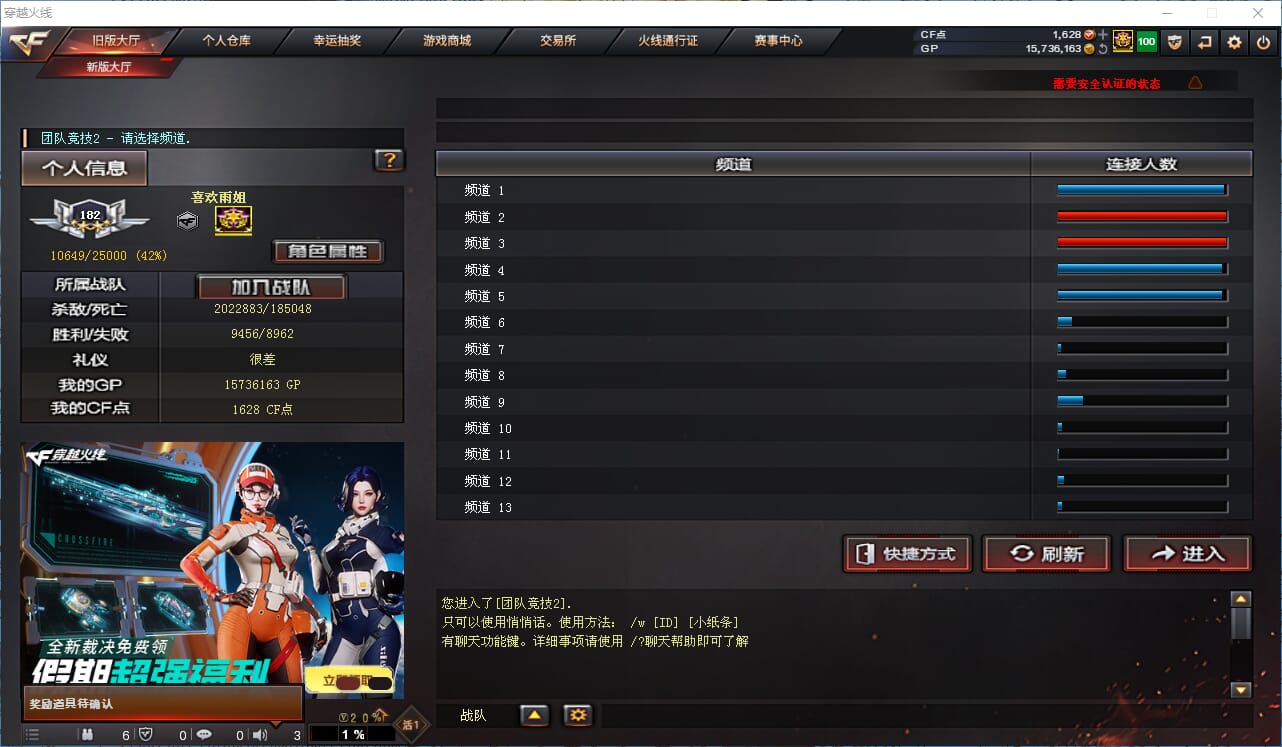 CFQM315713穿越火线账号详情图39 CFQM315713穿越火线账号详情图39