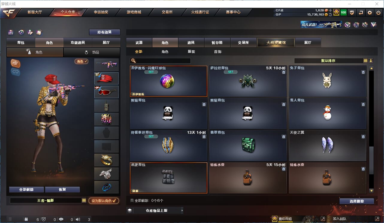 CFQM315713穿越火线账号详情图27 CFQM315713穿越火线账号详情图27