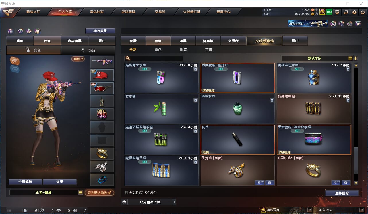 CFQM315713穿越火线账号详情图28 CFQM315713穿越火线账号详情图28