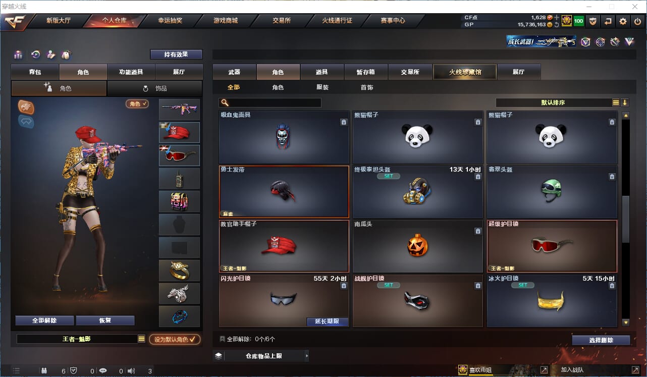 CFQM315713穿越火线账号详情图25 CFQM315713穿越火线账号详情图25