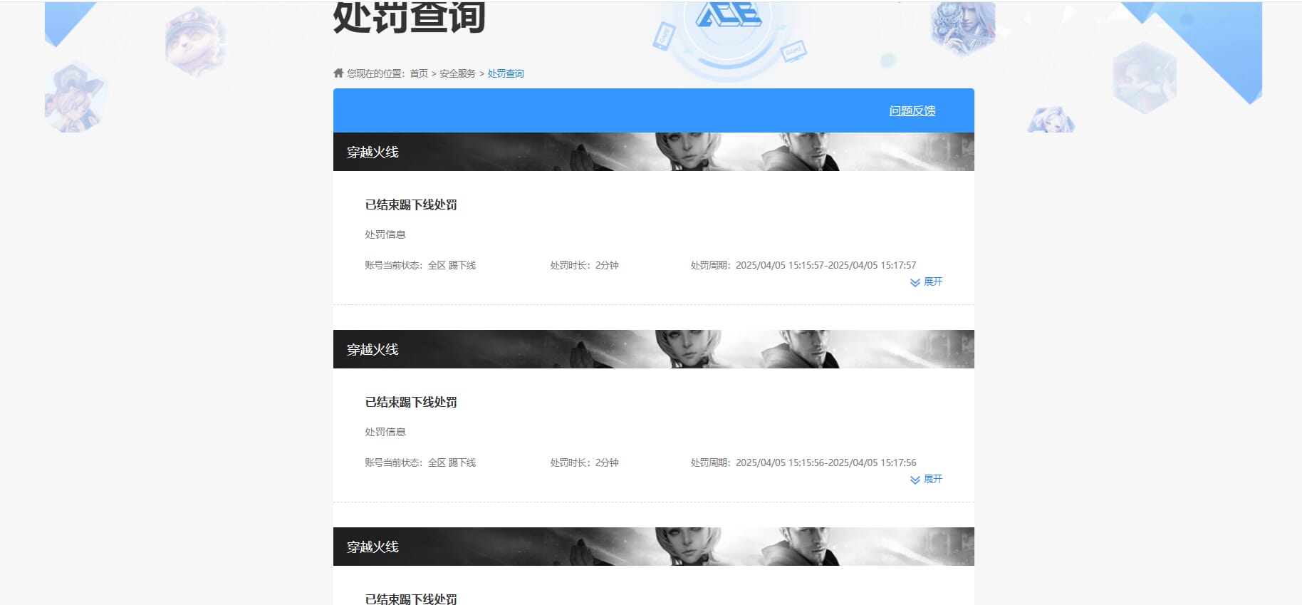 CFQM315713穿越火线账号详情图43 CFQM315713穿越火线账号详情图43