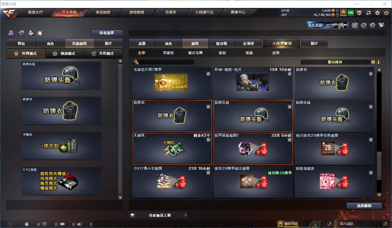 CFQM315713穿越火线账号详情图37 CFQM315713穿越火线账号详情图37