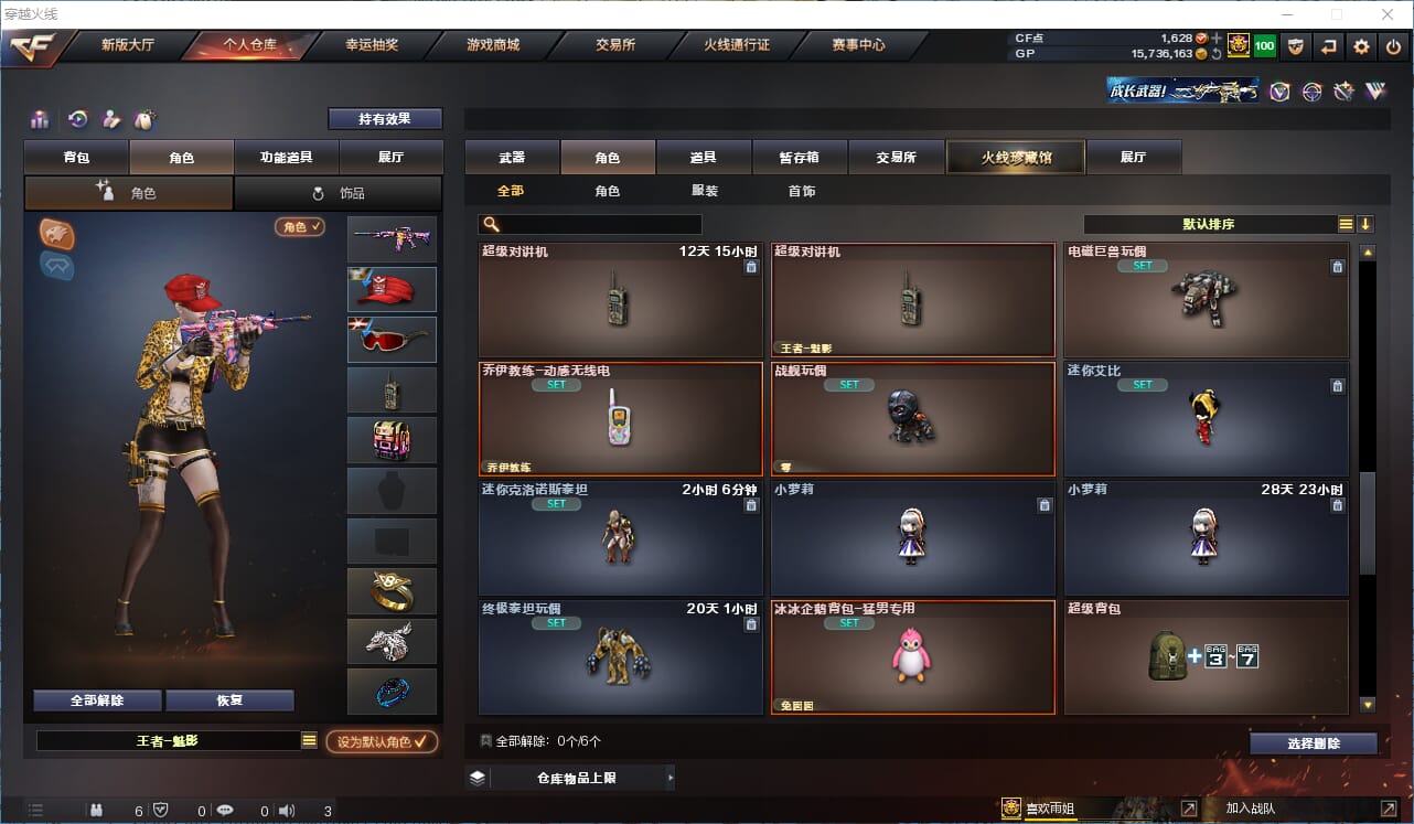 CFQM315713穿越火线账号详情图24 CFQM315713穿越火线账号详情图24