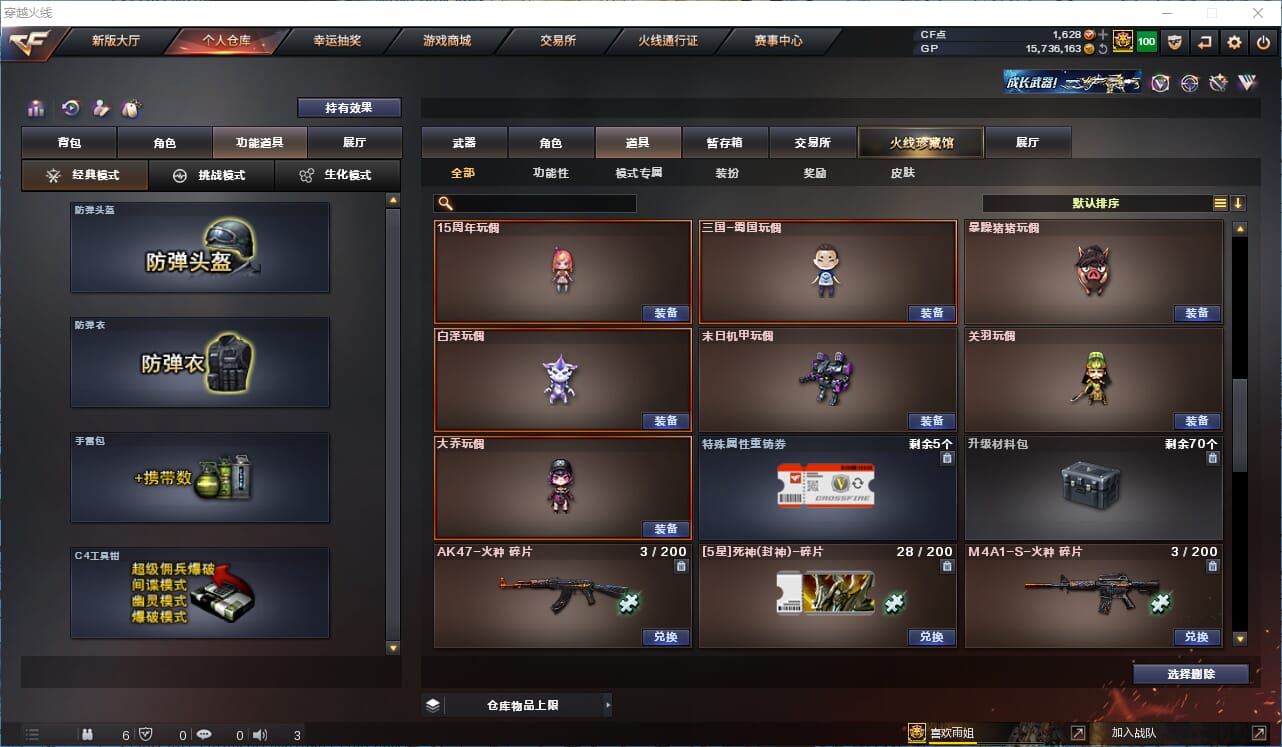 CFQM315713穿越火线账号详情图36 CFQM315713穿越火线账号详情图36