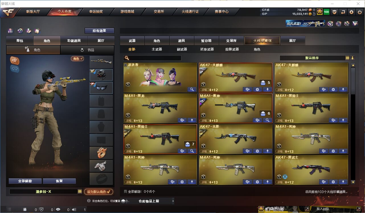 CFQM315077穿越火线账号详情图2 CFQM315077穿越火线账号详情图2