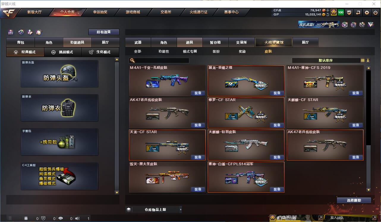 CFQM315077穿越火线账号详情图33 CFQM315077穿越火线账号详情图33