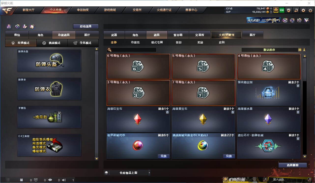 CFQM315077穿越火线账号详情图34 CFQM315077穿越火线账号详情图34