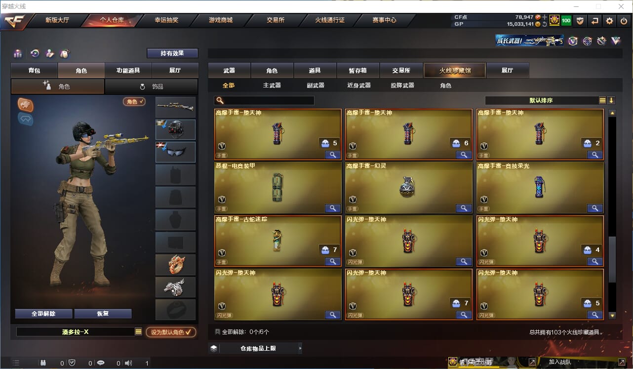 CFQM315077穿越火线账号详情图8 CFQM315077穿越火线账号详情图8