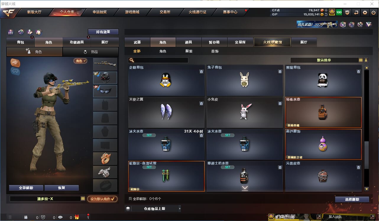 CFQM315077穿越火线账号详情图25 CFQM315077穿越火线账号详情图25
