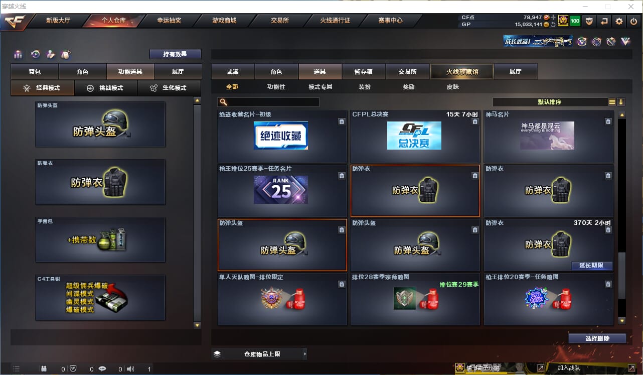 CFQM315077穿越火线账号详情图37 CFQM315077穿越火线账号详情图37