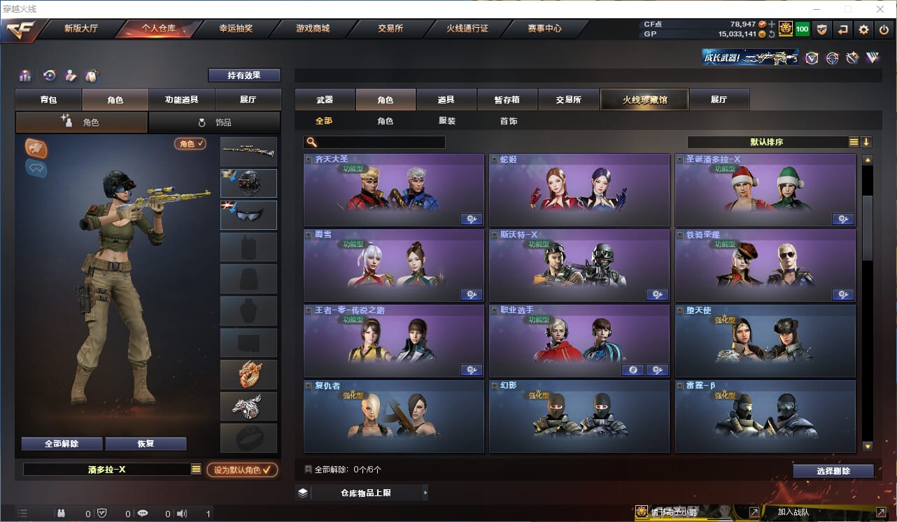 CFQM315077穿越火线账号详情图23 CFQM315077穿越火线账号详情图23