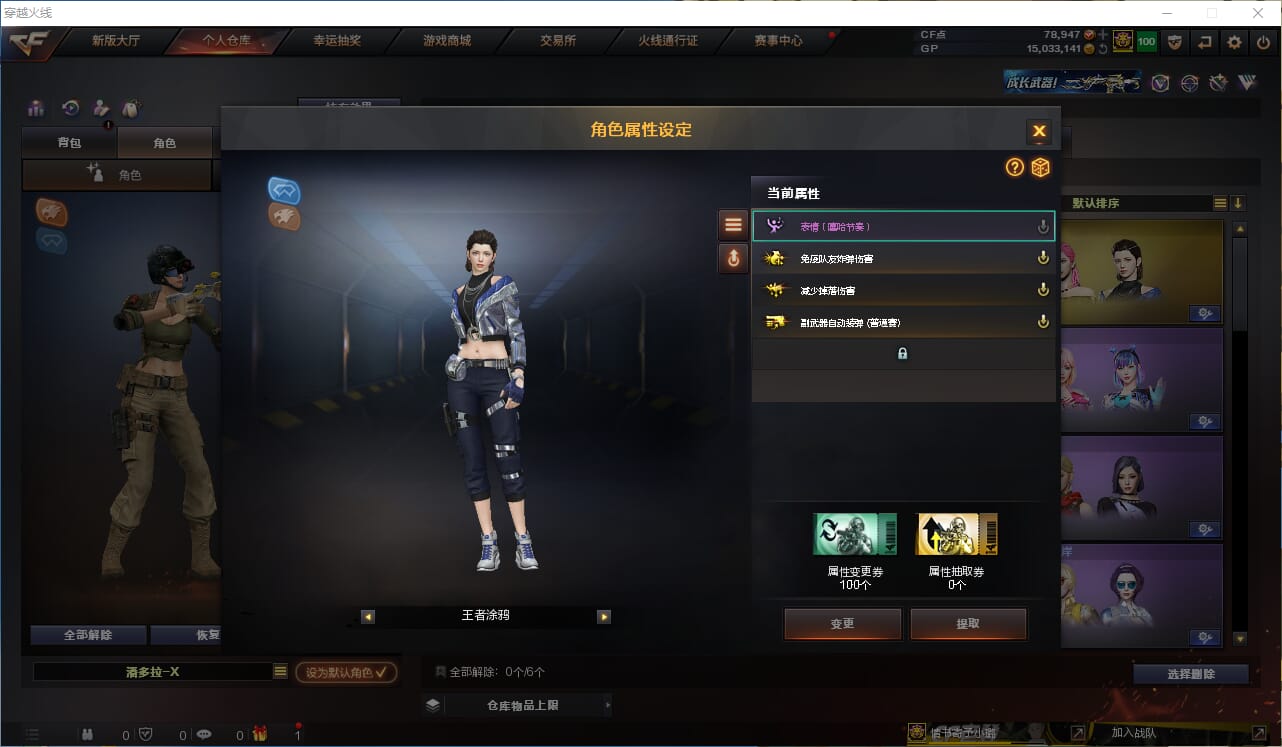 CFQM315077穿越火线账号详情图29 CFQM315077穿越火线账号详情图29
