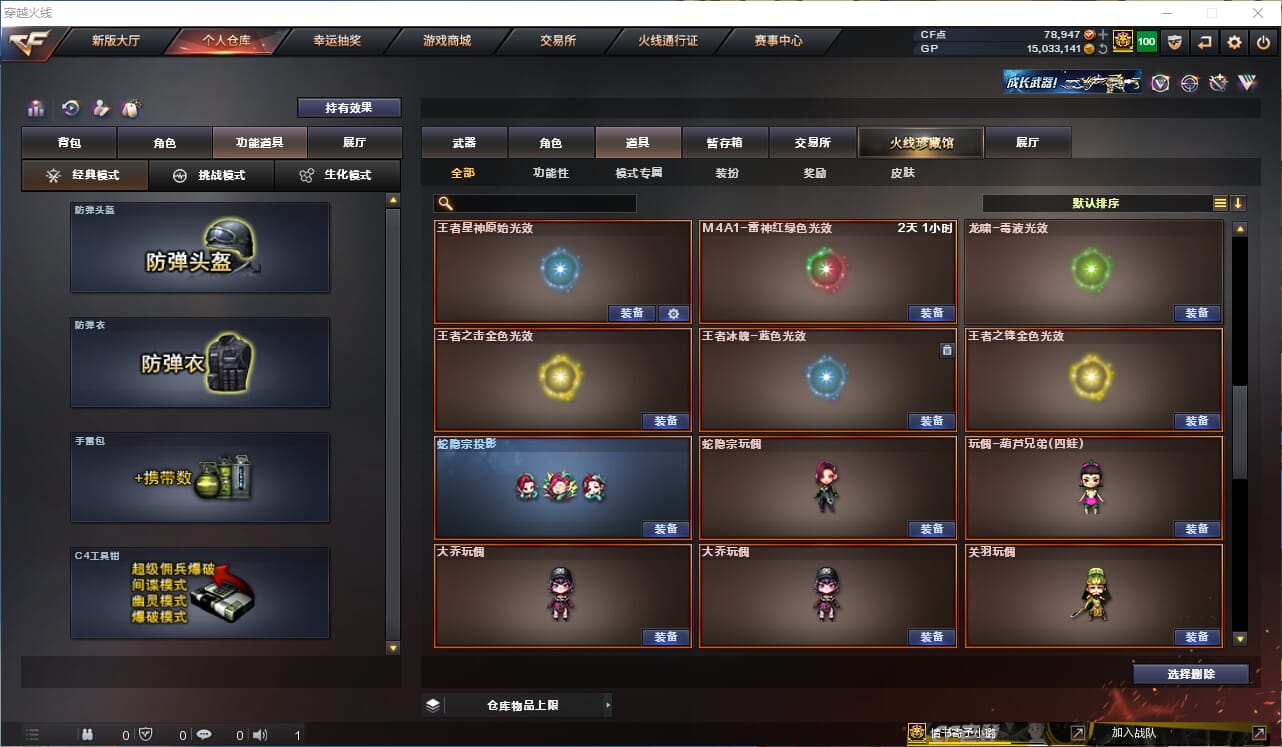 CFQM315077穿越火线账号详情图35 CFQM315077穿越火线账号详情图35