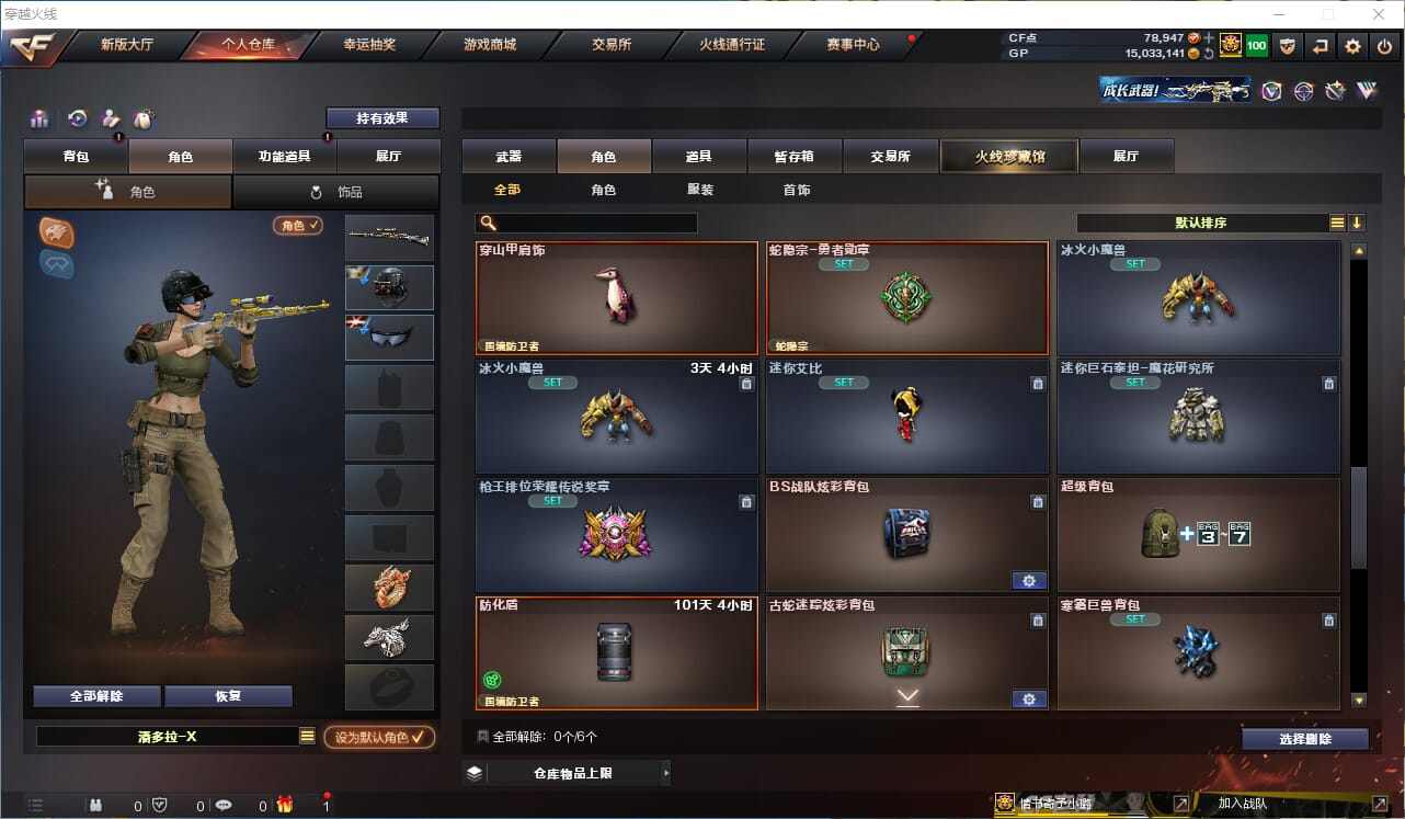 CFQM315077穿越火线账号详情图26 CFQM315077穿越火线账号详情图26
