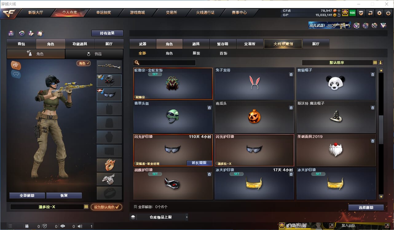 CFQM315077穿越火线账号详情图24 CFQM315077穿越火线账号详情图24