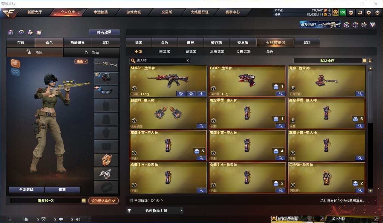 CFQM315077穿越火线账号详情图11 CFQM315077穿越火线账号详情图11