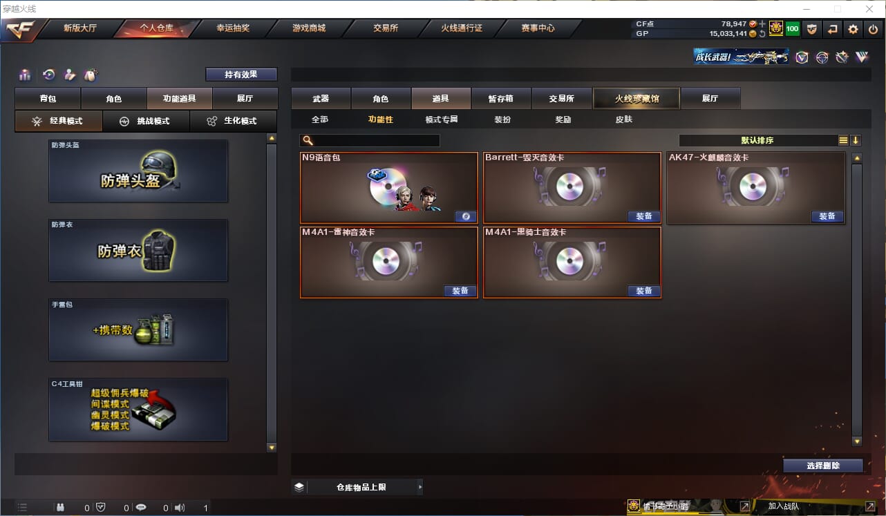 CFQM315077穿越火线账号详情图30 CFQM315077穿越火线账号详情图30