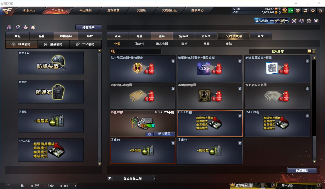 CFQM315077穿越火线账号详情图38 CFQM315077穿越火线账号详情图38
