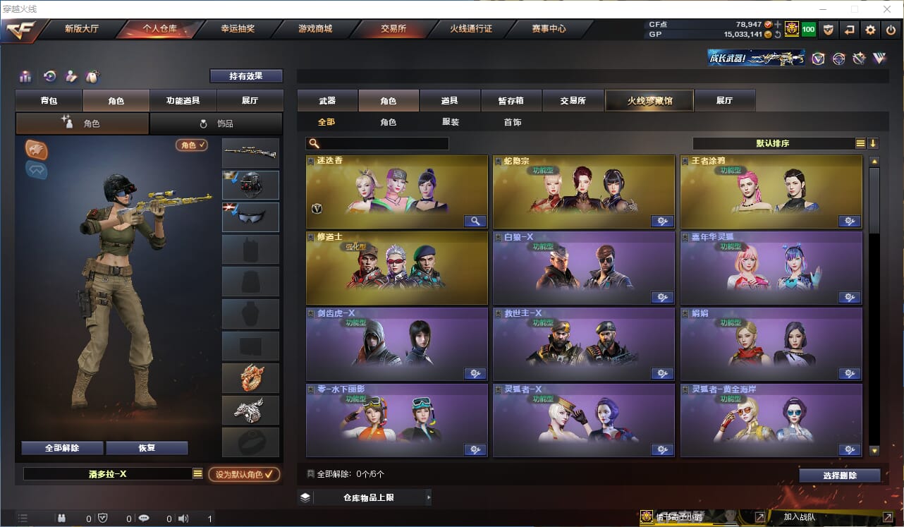 CFQM315077穿越火线账号详情图21 CFQM315077穿越火线账号详情图21